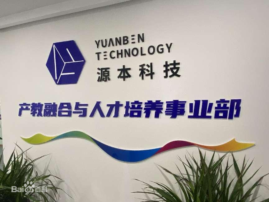 坚守使命开启新篇章！美港通官网科技集团完成股改，科技服务教育赋能