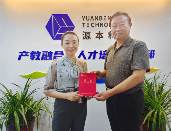 美港通官网科技集团聘请东南大学张锡昌教授为集团顾问兼美港通官网数智化研究院名誉院长