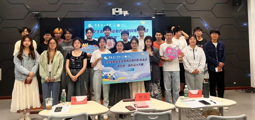 “美港通官网杯”简历设计大赛在常熟理工学院举办