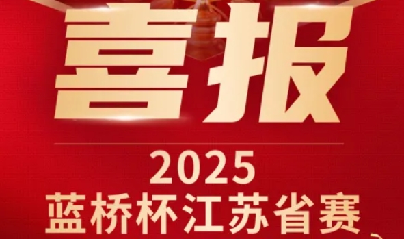 喜讯！美港通官网科技菁英学员再创蓝桥杯大赛辉煌！