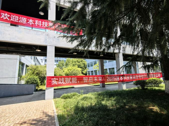 美港通官网科技 2025 暑期集训盛大开营！